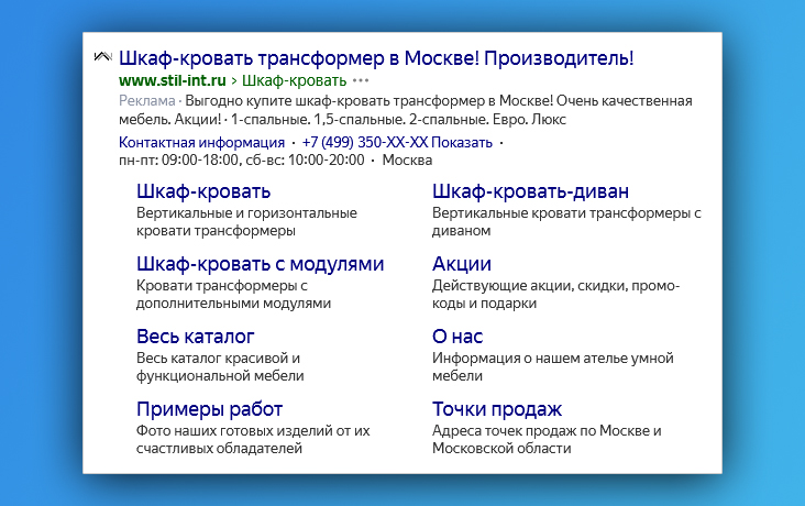 Шкаф-кровать ​трансформеры — пример объявления