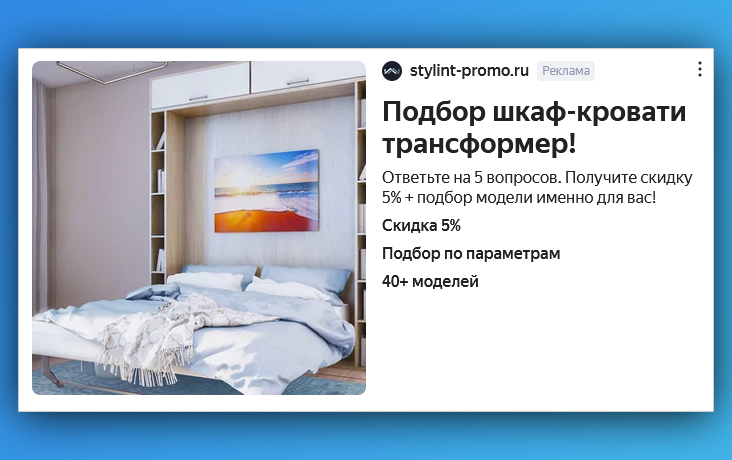 Шкаф-кровать ​трансформеры — пример объявления